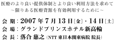 ����F2007/7/13-14